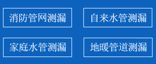 蔡甸区暗管漏水检测