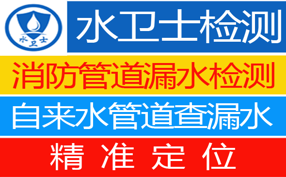 蔡甸区暗管漏水检测